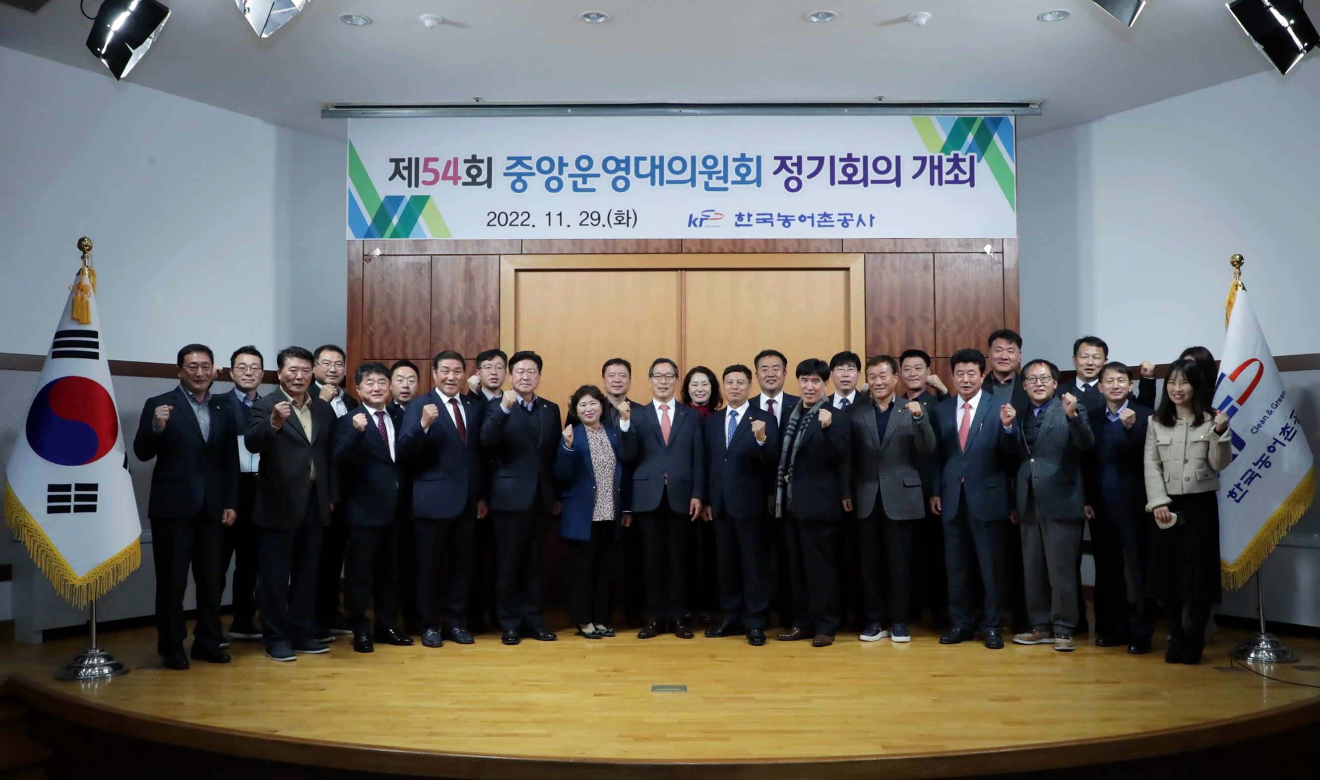 제 54회 중앙운영대의원회 정기회의 개최